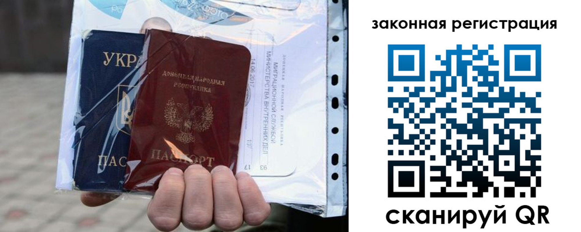 временная регистрация для школы в Приморском крае