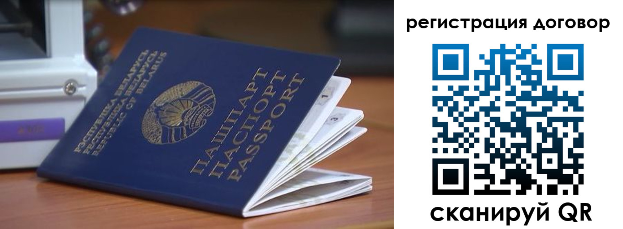 регистрация в Приморском крае