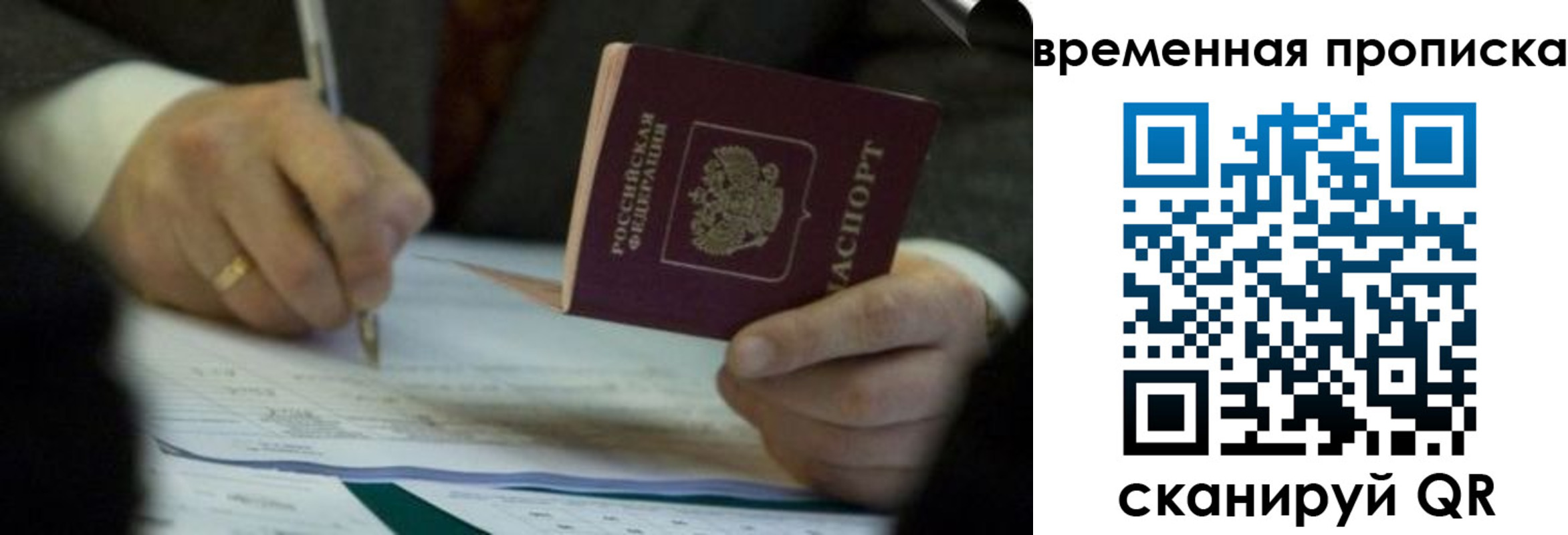 временная регистрация адрес в Приморском крае