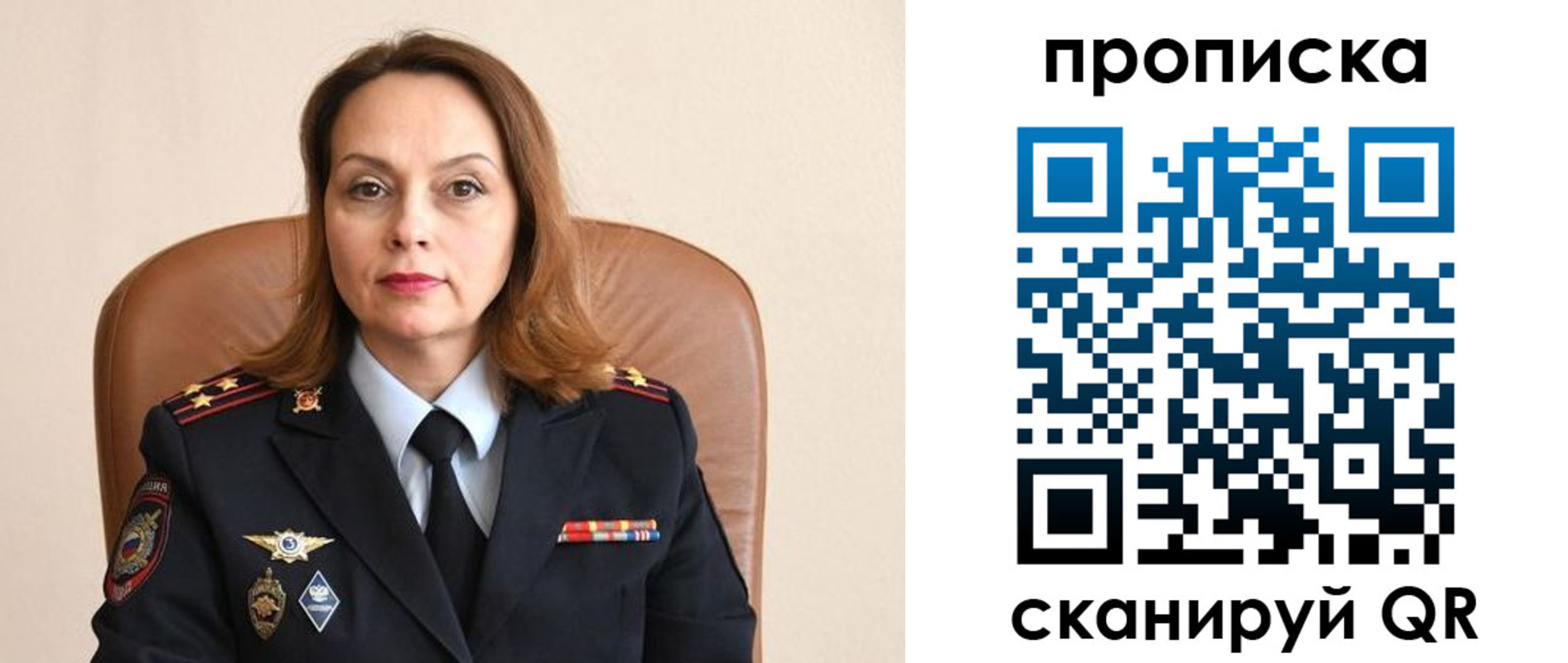 прописка ребенка в Приморском крае