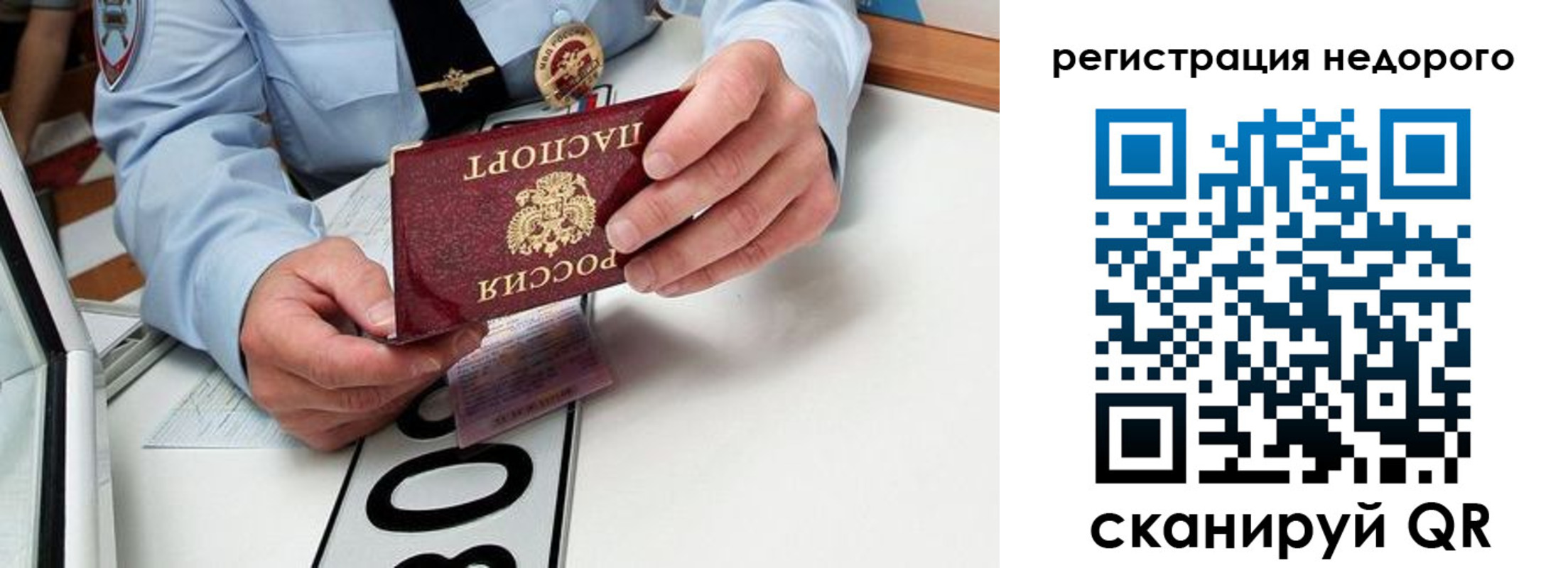 прописка для кредита в Приморском крае