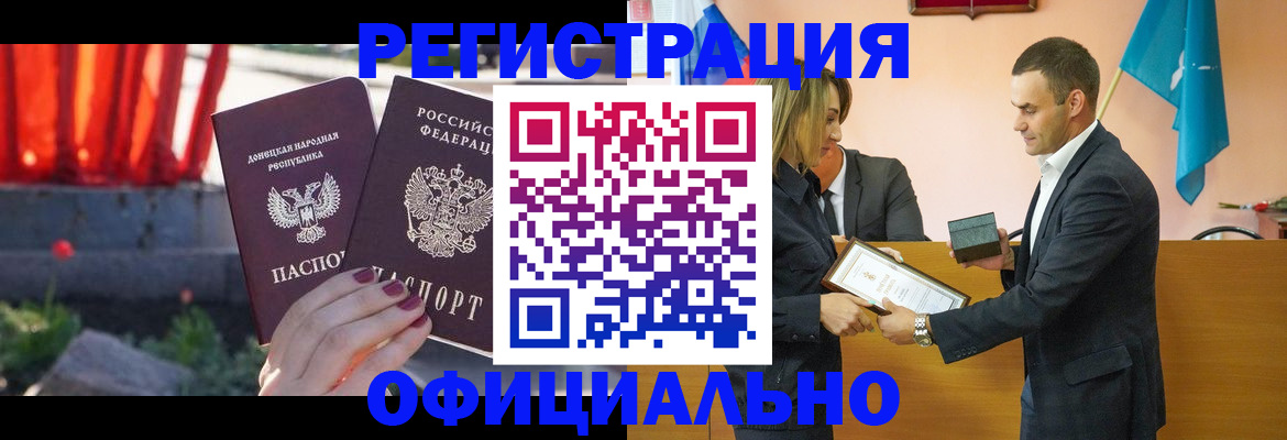 где прописаться в Приморском крае