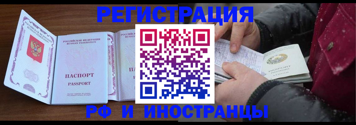 временная регистрация недорого в Приморском крае