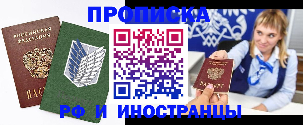 временная регистрация гарантия в Приморском крае