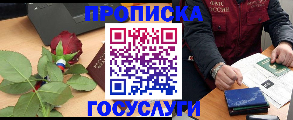 временная регистрация 2025 в Приморском крае