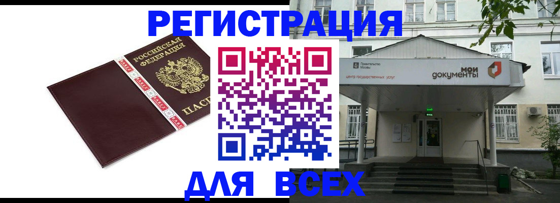 прописка паспорт в Приморском крае