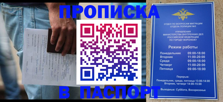 миграционный учет в Приморском крае