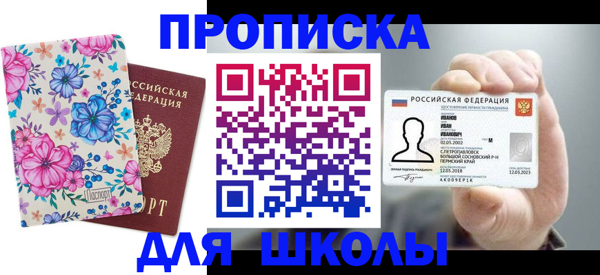 регистрация для дет. сада в Приморском крае